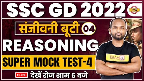 Ssc Gd Reasoning Class Ssc Gd Reasoning Mock Test Reasoning Important Questions By Pulkit