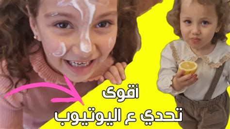 تحدي الرمي شوفوا شو صار فيهم😱😱 Youtube