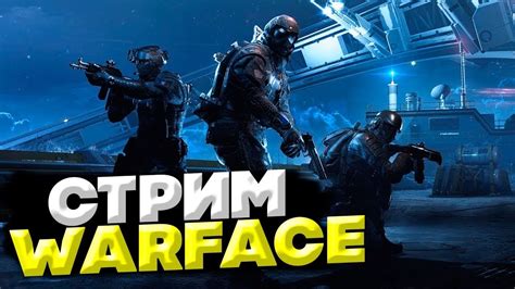 Stream Warface