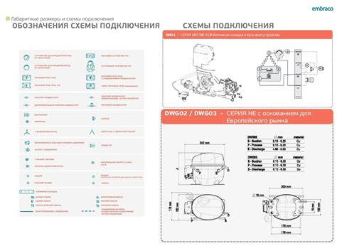 Схема подключения компрессора холодильника: инструкция, фото