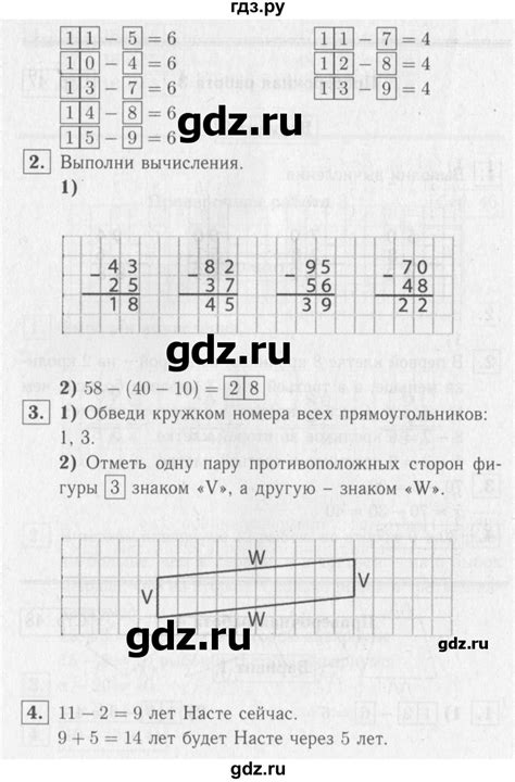 ГДЗ страницы 48 математика 2 класс проверочные работы Волкова, Моро