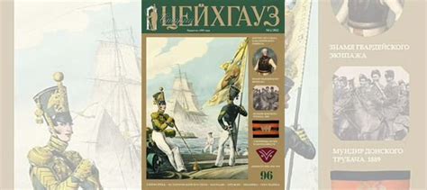 Старый Цейхгауз Российский военно-исторический журнал №... купить в ...