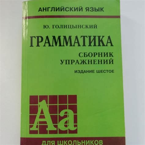 Голицынский грамматика решебник издание 6: Упражнение №6 - ГДЗ по ...