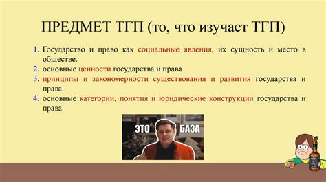 конста тгп - online presentation