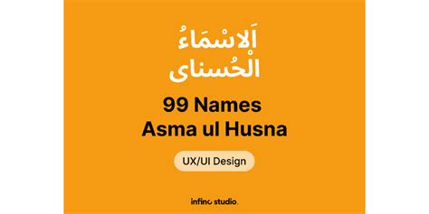 99 Names Asma Ul Husna Mobile App Design Figma