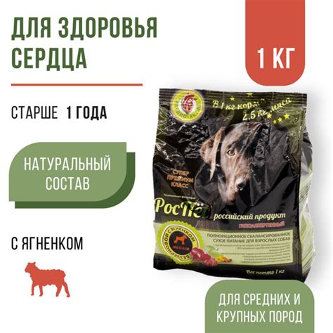 Сухой беззерновой корм для взрослых собак супер-премиум класса РосПёс ...
