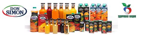 "DON SIMON"-соки премиум-класса! | ООО "Здоровая нация" - официальный ...