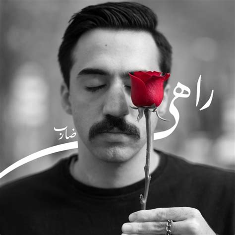 Stream Rahi by Zareb Music | Listen online for free on SoundCloud