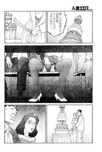 Hitoduma Eros Vol 6 Nhentai Hentai Doujinshi And Manga