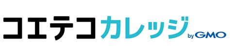 コエテコカレッジ アスピック｜saas比較・活用サイト