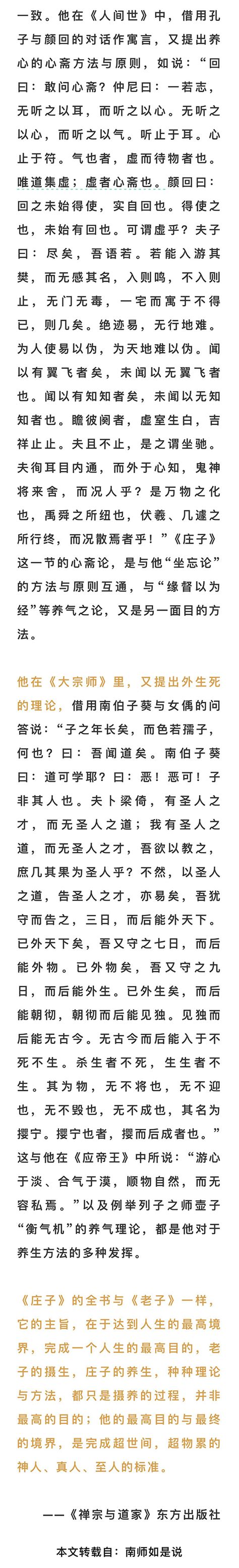 南怀瑾先生有人陷入烦恼，打 坐也解决不了，我建议他读这本 书 实修驿站