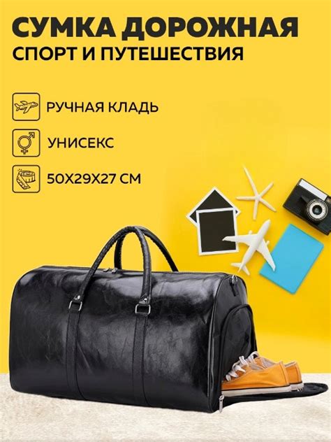 Дорожные сумки в Москве и регионах - купить дорожную сумку, цены в ...
