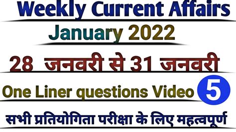 Current Affairs Weekly Current Affair Ssc Cgl Ssc Gd Ssc Chsl Hssc