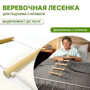 Опоры для подъема с кровати | Забота маркет
