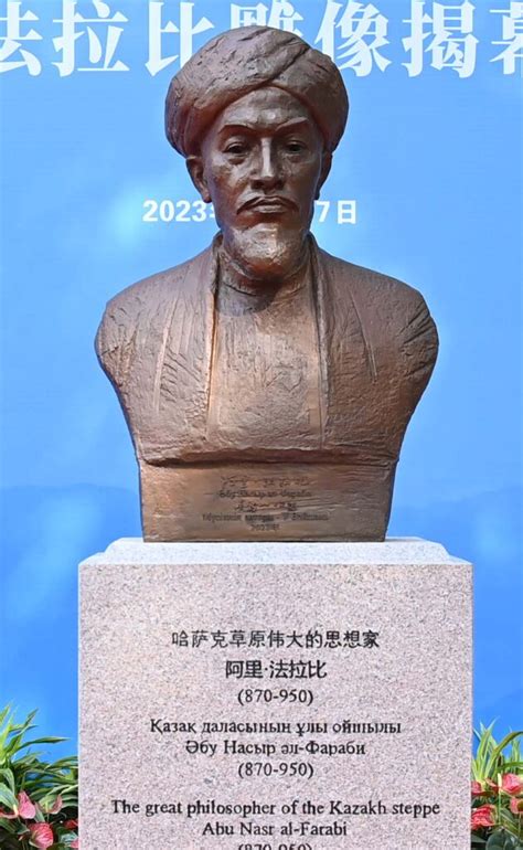 Kazakh President Unveils Bust to Abu Nasr Al-Farabi in Beijing - The ...