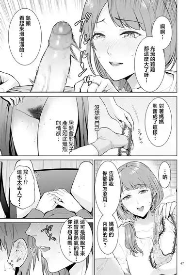 Haha No Utsuriga Denshi Tokusouban Nhentai Hentai Doujinshi And Manga