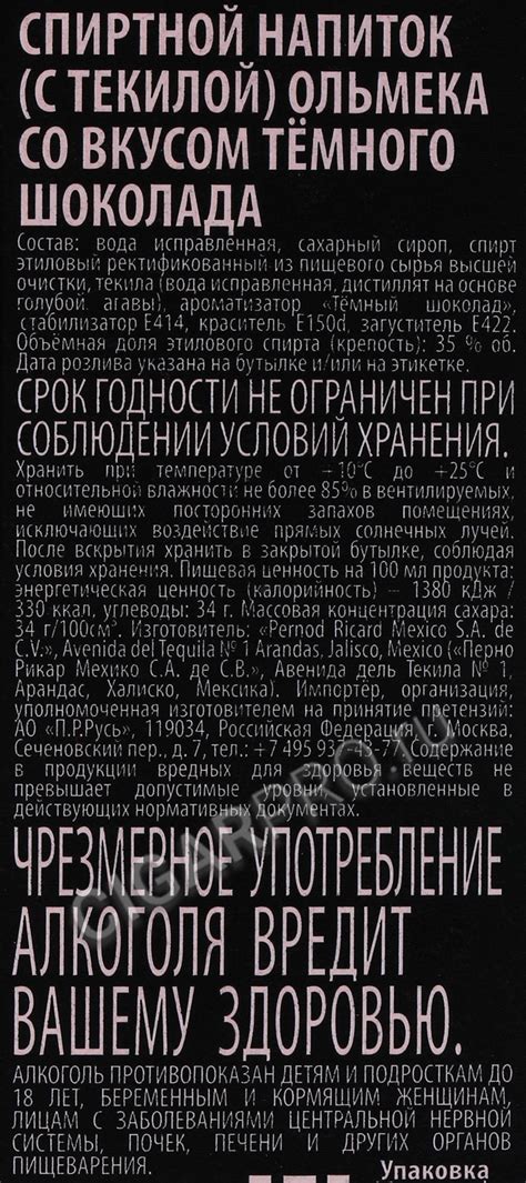 Купить текилу Ольмека - цена на текилу Olmeca | Cigarpro.ru