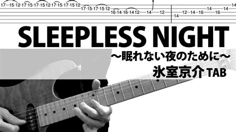 『sleepless Night ～眠れない夜のために～ 』氷室京介 Daita ギターカバー スティーヴ・スティーヴンス Youtube