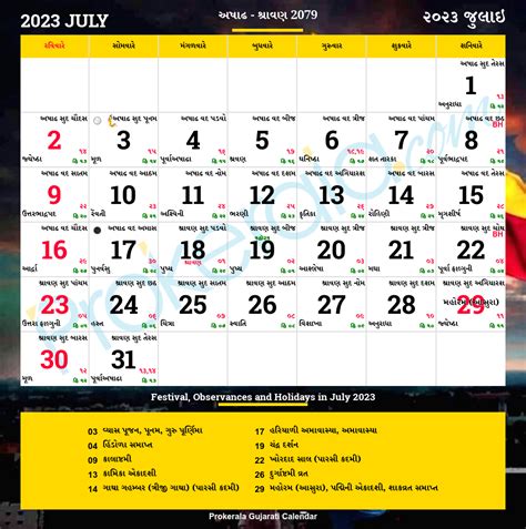 Hindu Calendar 2023 July In Hindi