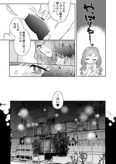 Semete Saigo No Keshiki Ni Naritai Nhentai Hentai Doujinshi And Manga