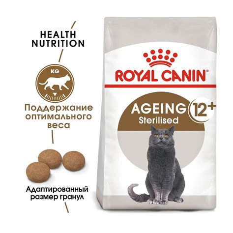 Корм сухой для кошек ROYAL CANIN Ageing Sterilised 400г пожилых ...
