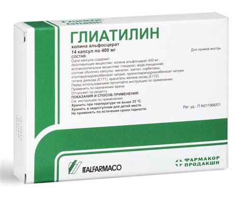 Церепро, 400 мг, капсулы, 56 шт. купить по цене от 1459 руб в Москве ...