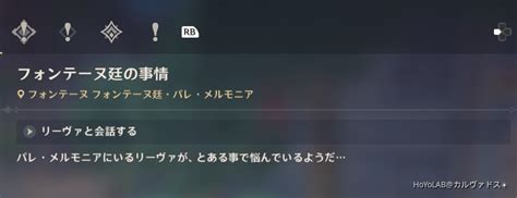 【ver40攻略】デイリー系隠し？アチーブメント「街にあるオフィス」の紹介対象任務：フォンテーヌ廷の事情 Genshin Impact