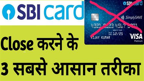 How To Close Sbi Credit Card Online How To Close Credit Card