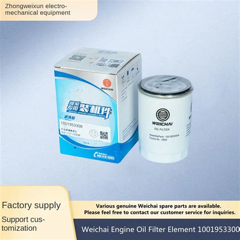 Original Genuine Weichai Engine Oil Filter Element Weichai