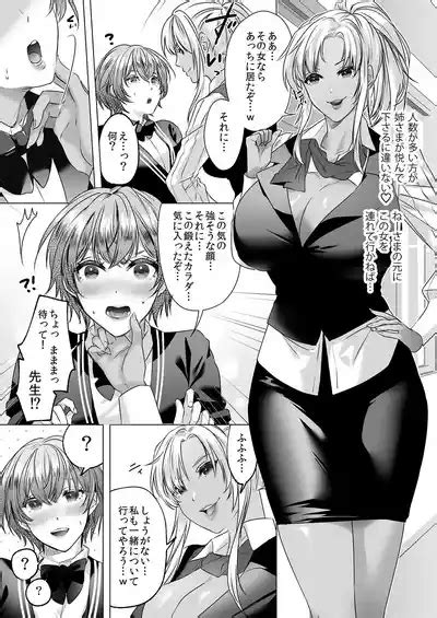 Seigi No Mikata O Otosu Houhou 2 Nhentai Hentai Doujinshi And Manga