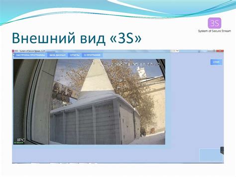 «3S» System of Secure Stream. Возможности программы распознавания лиц ...