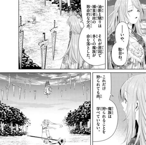 【ネタバレ】葬送のフリーレン 第99話「攻防」の感想 漫画、アニメ、ゲームのネタバレ感想