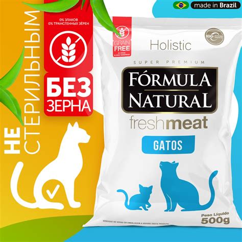 Корма для кошек сухие Formula Natural (Формула Натурал) – купить ...