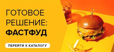 Товары для кафе и ресторанов