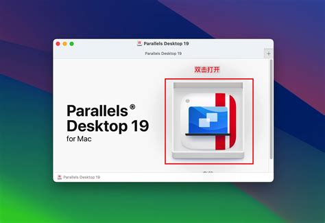 Parallels Desktop 19 永久激活安装Windows教程 苹果软件盒子