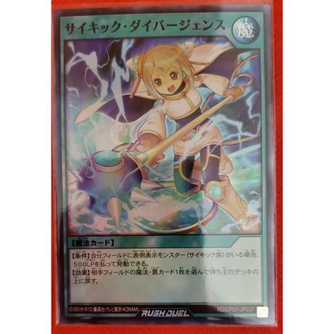 『micky Lab』日版 遊戲王 Rush Duel Tcg Rd Cp01 Jp037 超能散發 亮面 蝦皮購物