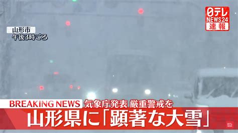 日本北海道青森等地大雪成災 已知9死48傷 中天新聞網