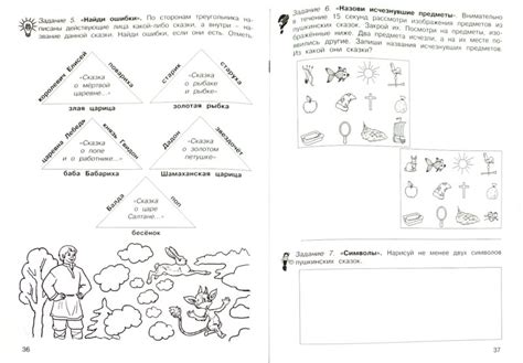 36 Занятий Для Будущих Отличников 2 Класс Скачать - scannercatalog