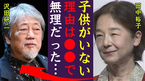 田中裕子に子供がいない理由に驚きを隠せない！『 が原因で無理だった』伊藤エミから沢田研二を略奪不倫した馴れ初めや現在の姿に一同驚愕！ Magmoe