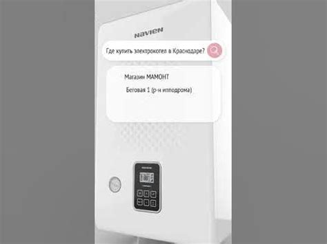 Где купить электрический котел в Краснодаре. Подробнее в описании - YouTube