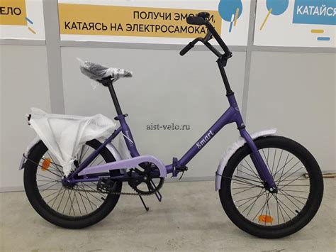 АИСТ складной велосипед Smart 20 фиолетовый | Аист Вело