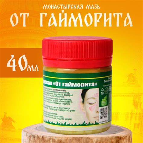 Мазь Бизорюк от гайморита 40 мл - купить с доставкой по выгодным ценам ...
