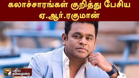 A R Rahman Ptt Youtube