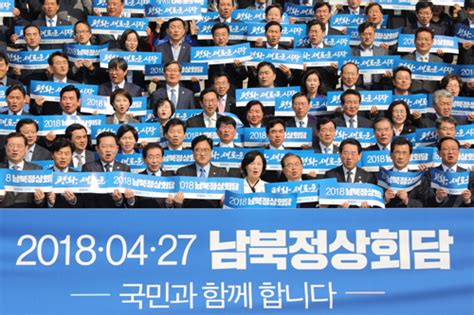 ‘국민과 함께 2018 남북정상회담 성공기원 일요신문