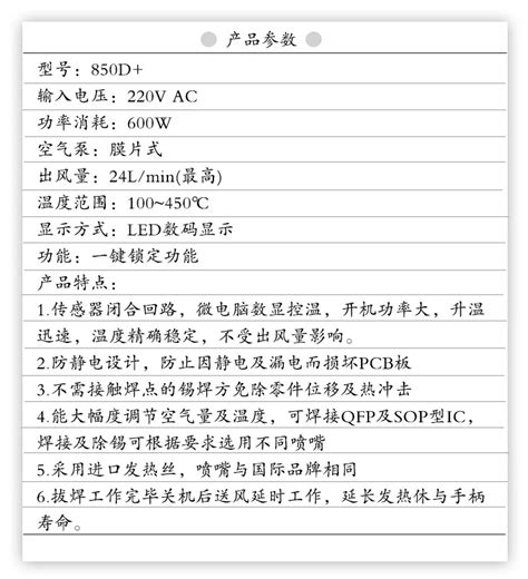 SMD Air Pump Welding Station Aojiw 850D Hot Air Gun Industrial Grade Digital Display