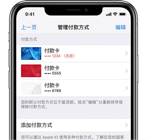 如果您的付款方式在appstore或store中被拒绝 Tokyo Blog