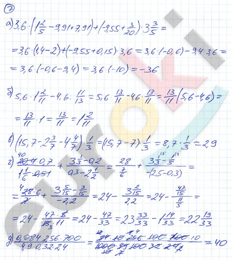 ГДЗ Номер 7 Алгебра 7 класс Евстафьева Дидактические О-3. Обыкновенные ...