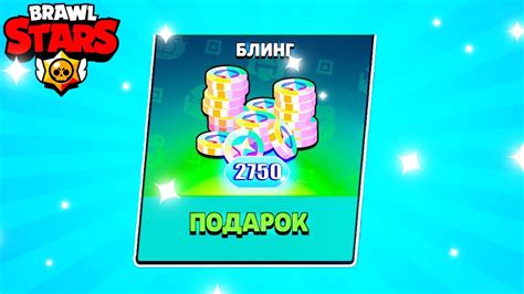 🎁 КАЛЕНДАРЬ ПОДАРКОВ МАЯ БРАВЛ СТАРС! ОБНОВЛЕНИЕ BRAWL STARS! - YouTube