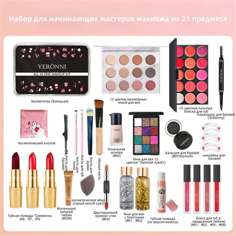 Наборы косметических средств для макияжа для начинающих женщин - купить ...