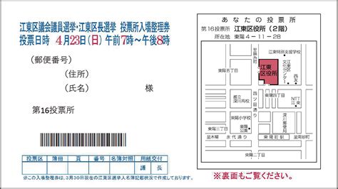 令和5年4月1日号（こうとう区報）テキスト版5・6面｜江東区